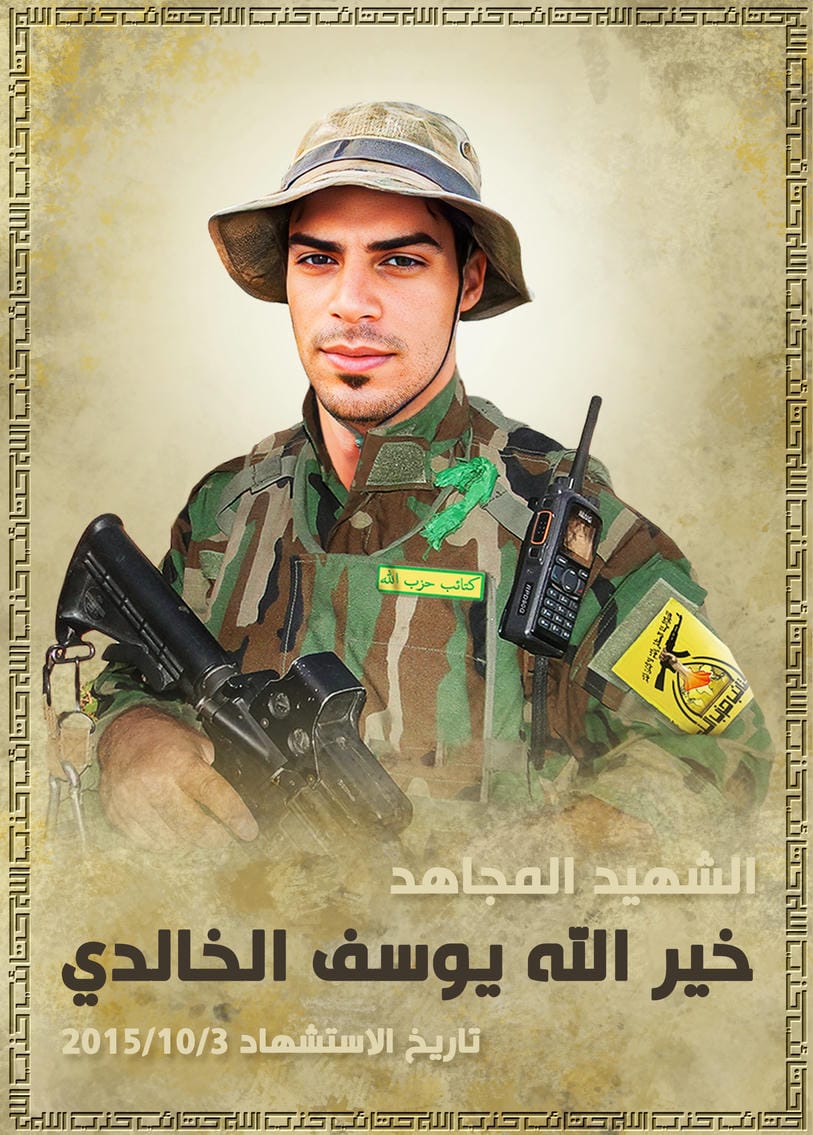 خير الله يوسف نعمه عسل الخالدي